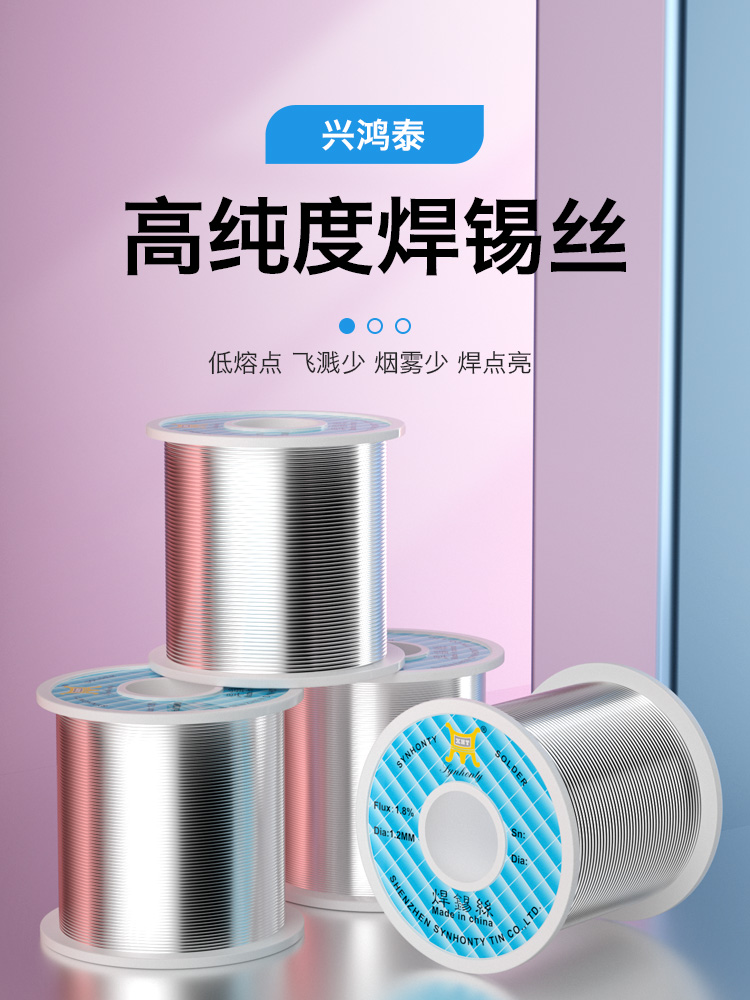 Xinghongtai 고순도 저온 융점 솔더 와이어 납땜 인두 수리 및 내장 플럭스 로진 코어 와이어를 사용한 제품 이미지