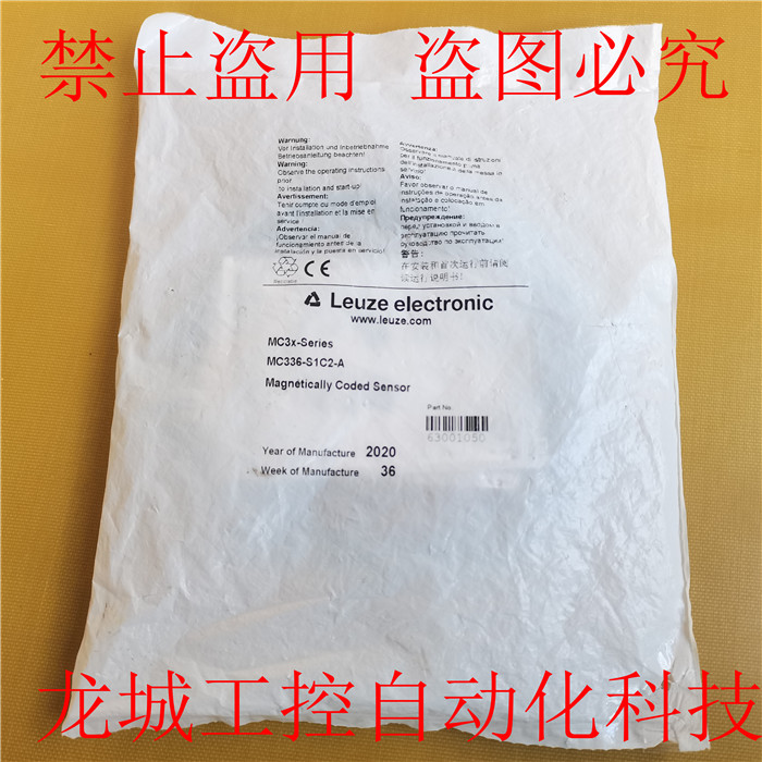 재고가 있는 새 LEUZE 센서 MC336-S1C2-A 모델 번호 63001050입니다 제품 이미지
