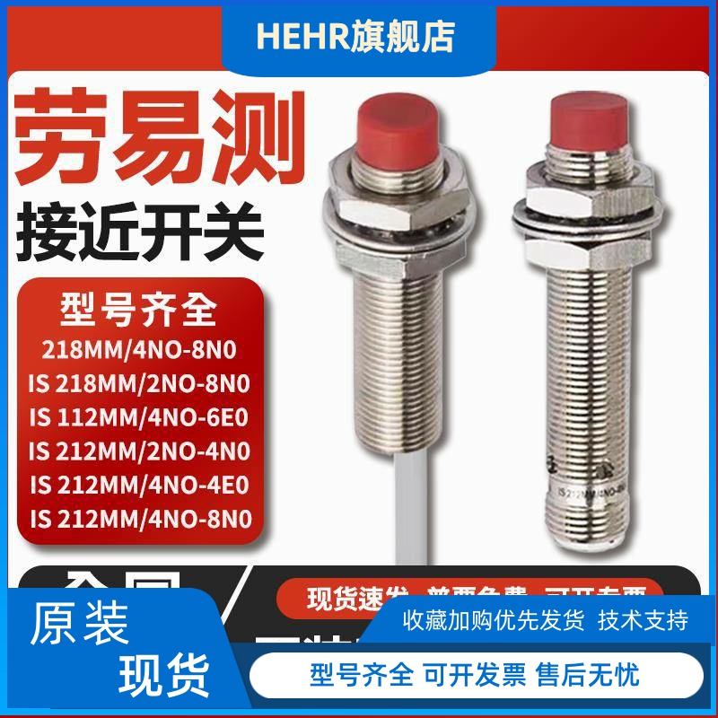 LEUZE 근접 스위치 IS 212MM/4NO-4E0 218MM/2NO-8N0-M12 ISS 30 제품 이미지