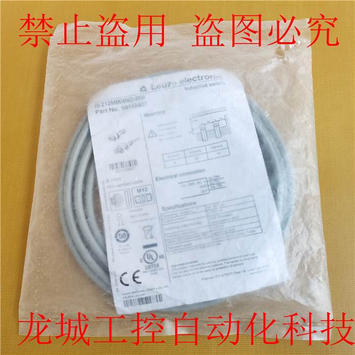 완전히 새로운 정품 LEUZE 근접 스위치 IS 212MM/4NO-8NO 재고 있음모델 50112807. 제품 이미지
