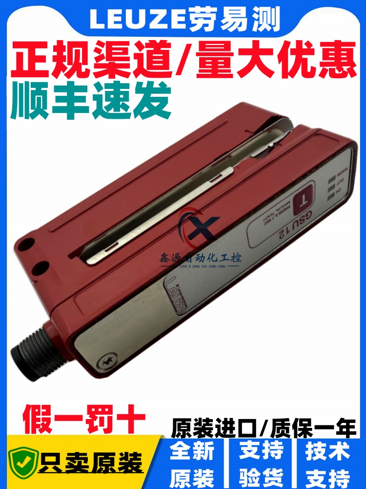 Leuze GSU12/G6X.3-M12 투명 태그 센서 GSU14E/LGT.3-M12 제품 이미지