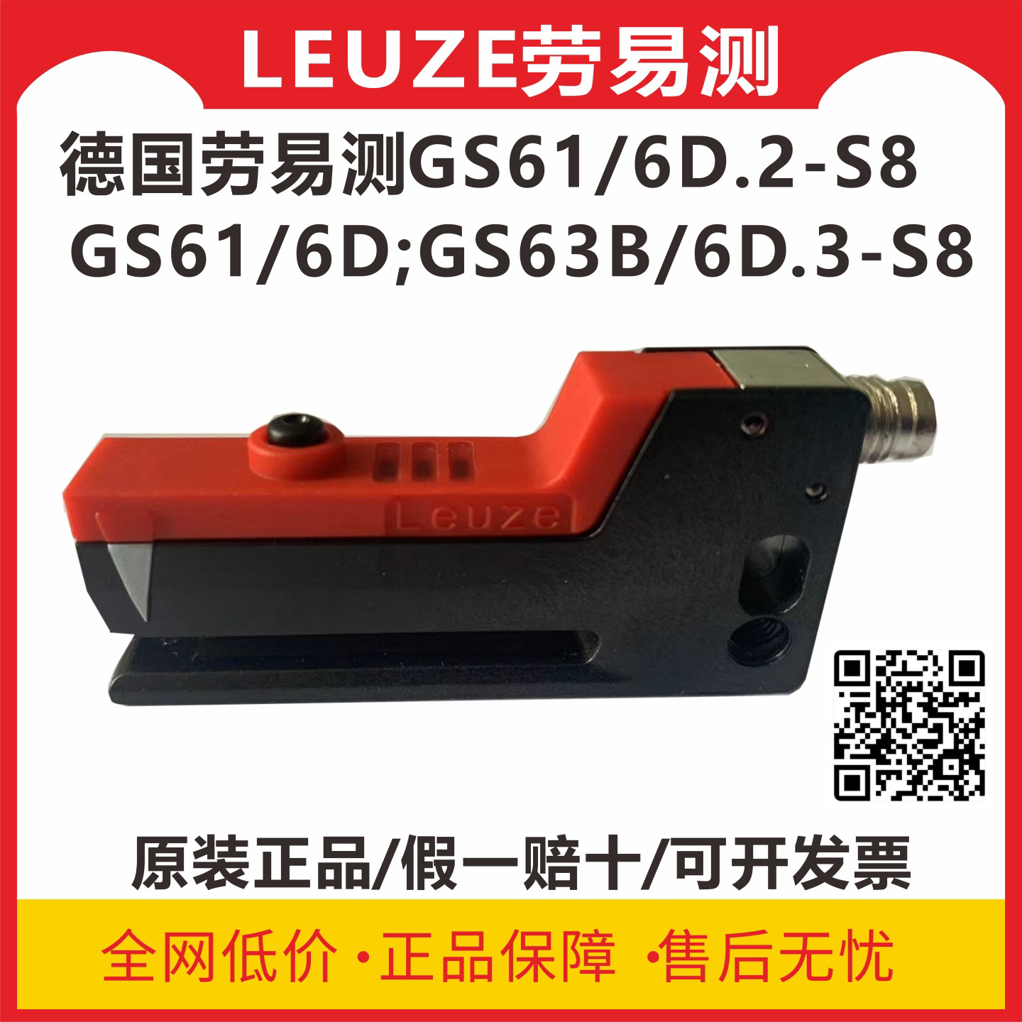 Leuze GS61/6D.2-S8 및 GS63B/6D.3-S8 라벨링 기계용 라벨 센서독일. 제품 이미지