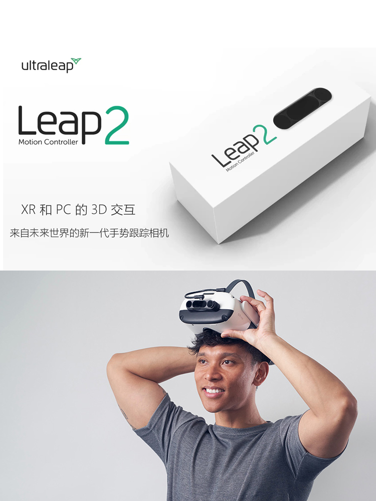 Leap Motion2 제스처 인식 모션 컨트롤러 VR 캡처 가상 현실 Ultraleap XR 제품 이미지