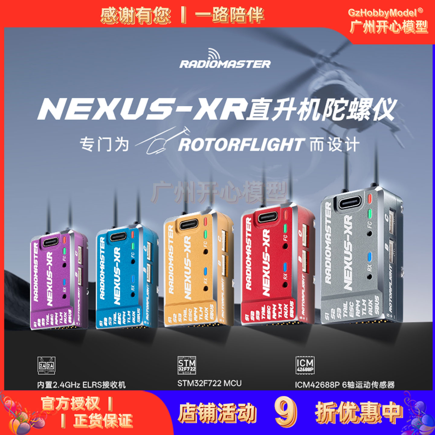 RadioMaster Nexus-XR 헬리콥터는 ELRS 수신기 2.4가 내장된 RotorFlight 자이로스코프를 탑재하고 있습니다. 제품 이미지