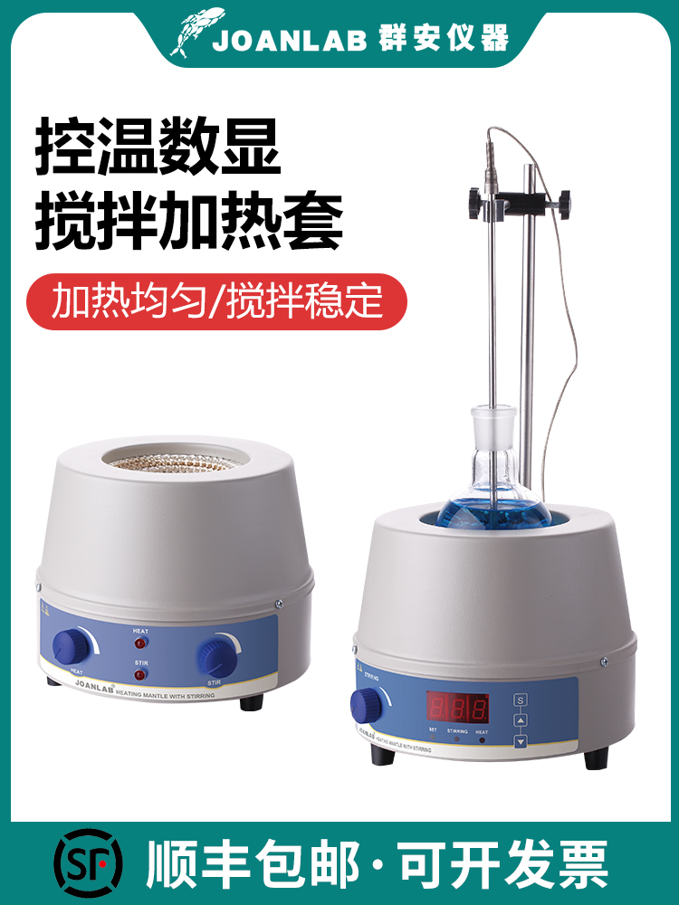 JOANLAB 디지털 디스플레이 온도 조절식 가열 맨틀 자석 교반기 포함 실험실 조절 500ml/1000ml 제품 이미지