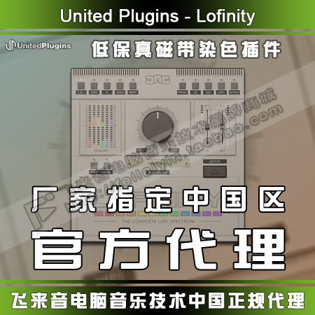 정품 유나이티드 플러그인 Lofinity 원클릭 Lofi 테이프 컬러링 효과 제품 이미지
