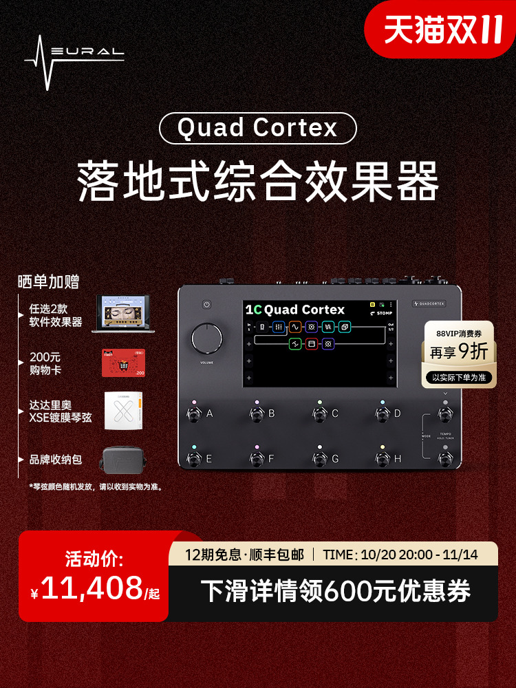 Neural DSP Quad Cortex 터치스크린 아날로그 플로어 스탠딩 디지털 모델링 일렉트릭 기타 및 베이스 이펙트 페달 제품 이미지
