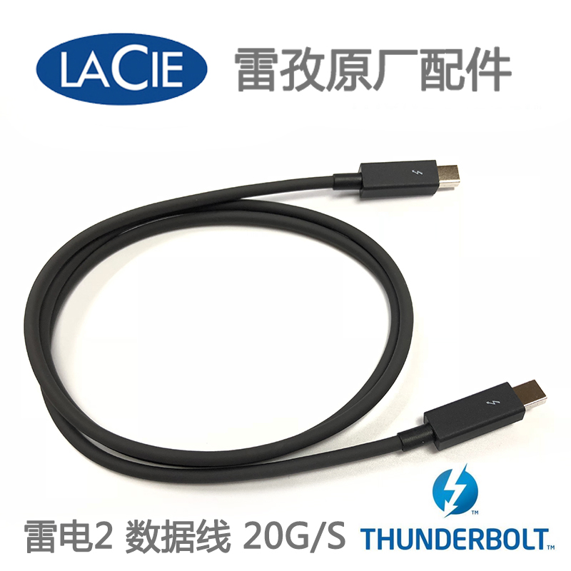 오리지널 LaCie 2-Big Thunderbolt 2 케이블20G 제품 이미지