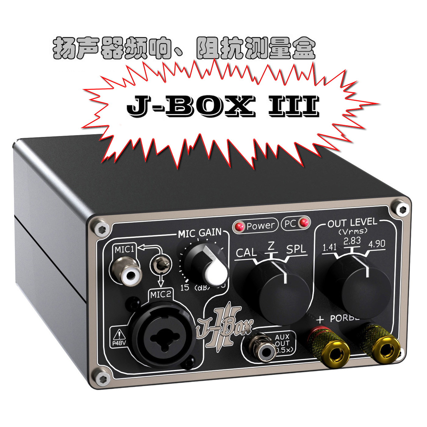 J-BOX III 오디오 테스트 스피커 측정 키트. JBOX는 justMLS REW를 지원합니다. 제품 이미지