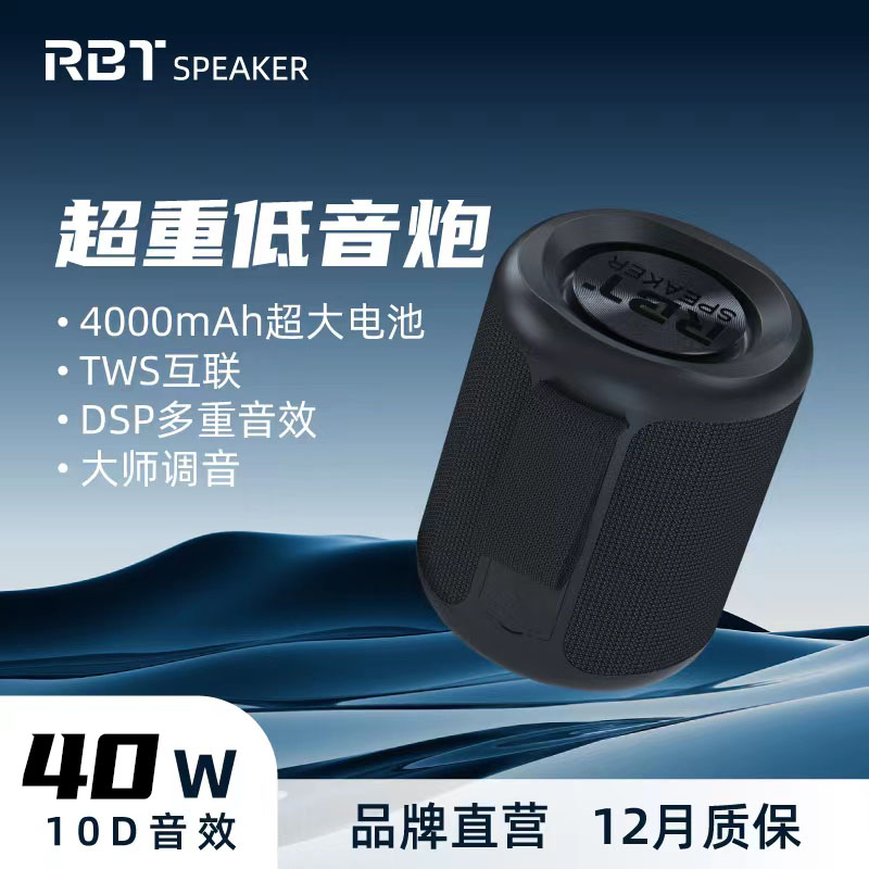 RBTS스피커 H20 제품 이미지