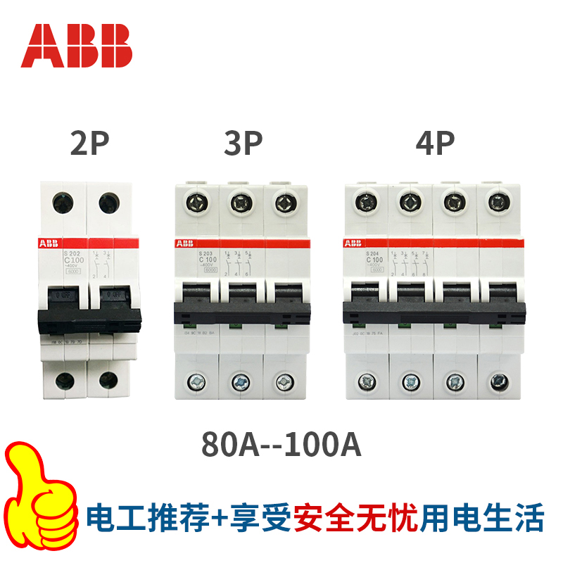 ABB 회로 차단기 공기 스위치 2P 3P 4P 가정용 80A 100A 메인 220V 2극 380V 3상 4선 제품 이미지