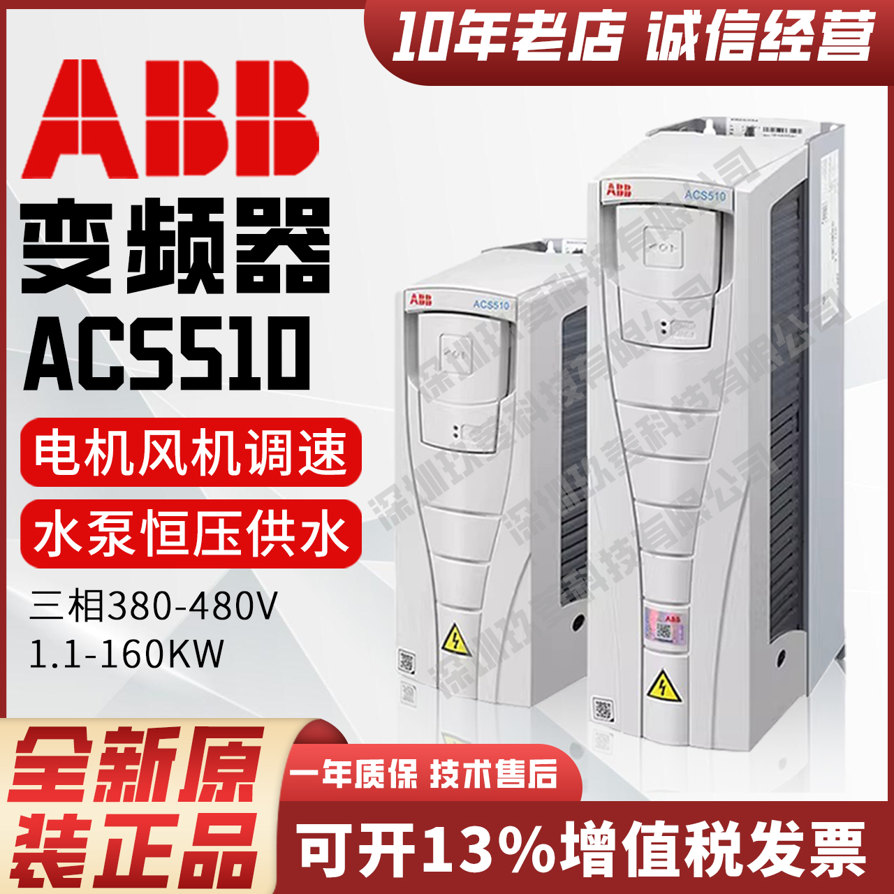 ABB ACS510-01-03A3-4/1.1/7.5/15/30kW 팬 및 수냉 펌프용 주파수 변환기 제품 이미지