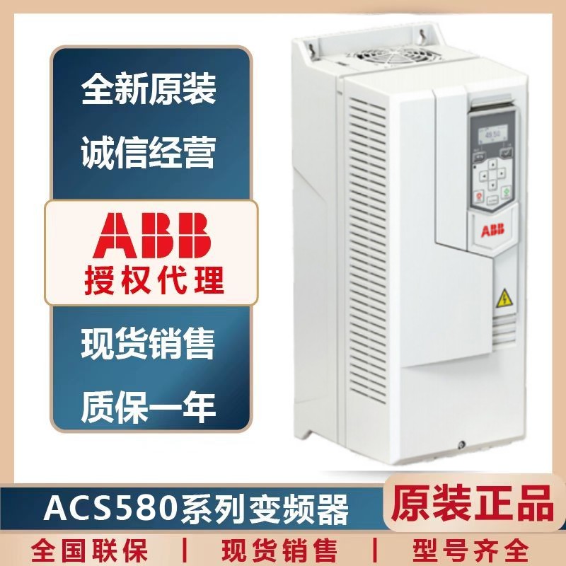 ABB 주파수 인버터 ACS580-01-05A7-4/039A/046A/073A/106A/09A5/12A7/026A 제품 이미지