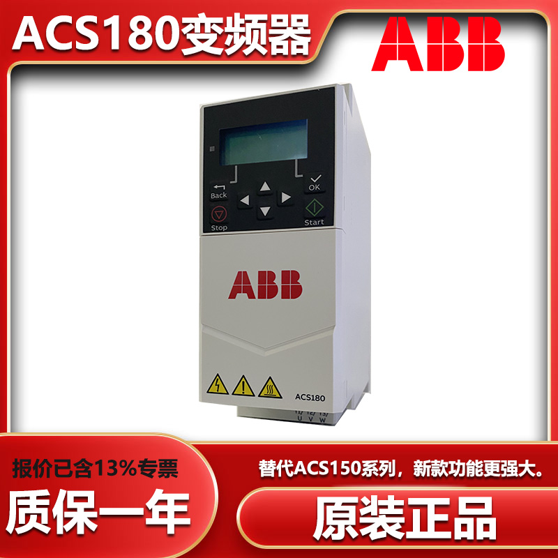 ABB ACS180-04N-03A3-4 01A8 05A6 07A2 0.55-22KW 주파수 인버터 ACS150 대체품입니다. 제품 이미지