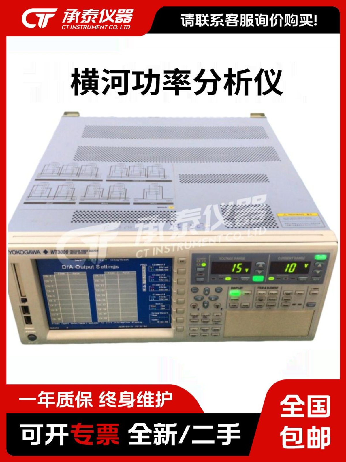 요코가와 WT1800 WT1800E WT3000 WT3000E 전력 분석기/전력계 제품 이미지