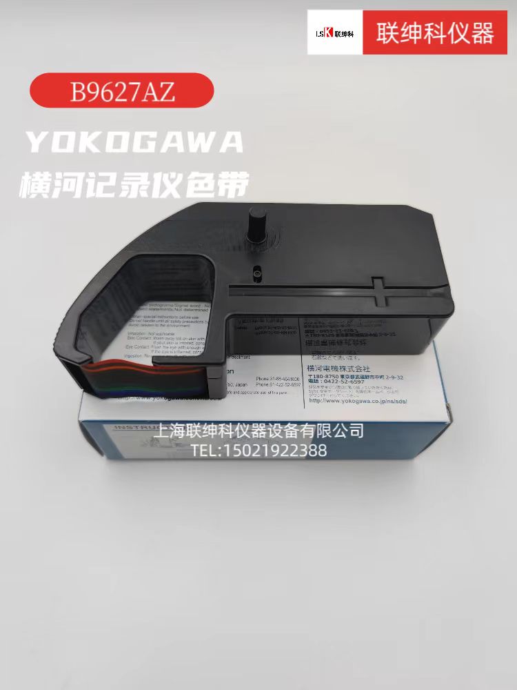 B9627AZ DR130/DR230/DR240과 호환되는 일본산 YOKOGAWA 레코더 리본 제품 이미지
