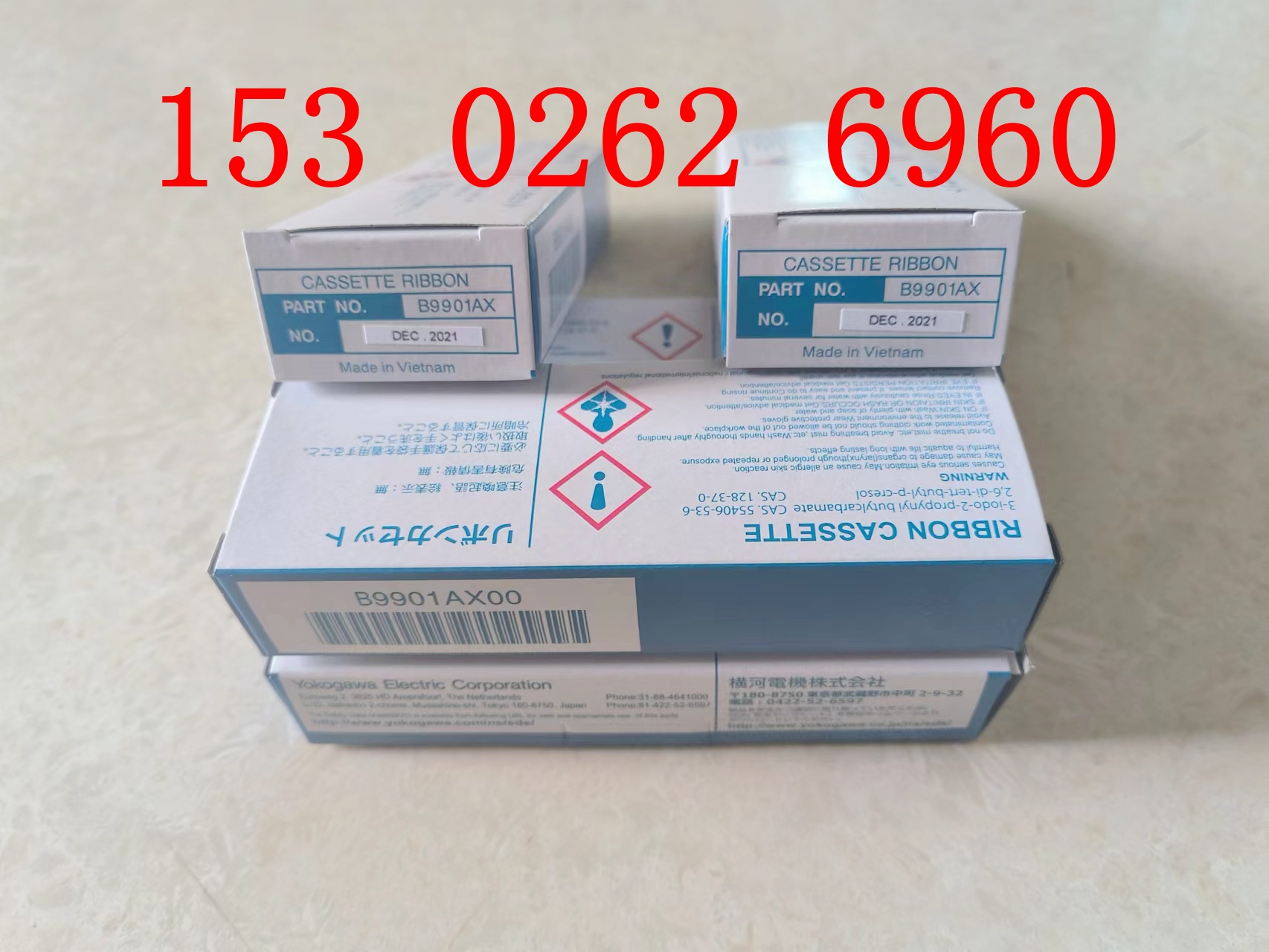 B9906JA는 정품 요코가와일본 B9901AX 리본 SR10006 UR20000 리본입니다 제품 이미지