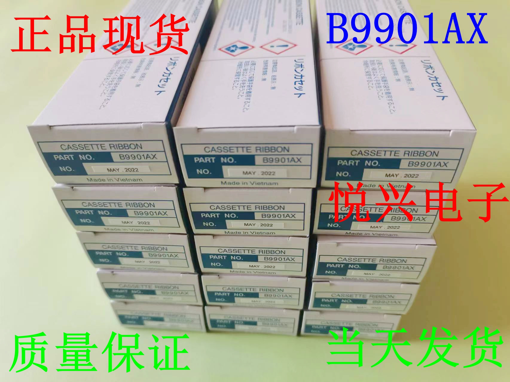 정품 B9906JA 요꼬가와 대시캠 리본 YOKOGAWA 프린터 B9901AX00 제품 이미지