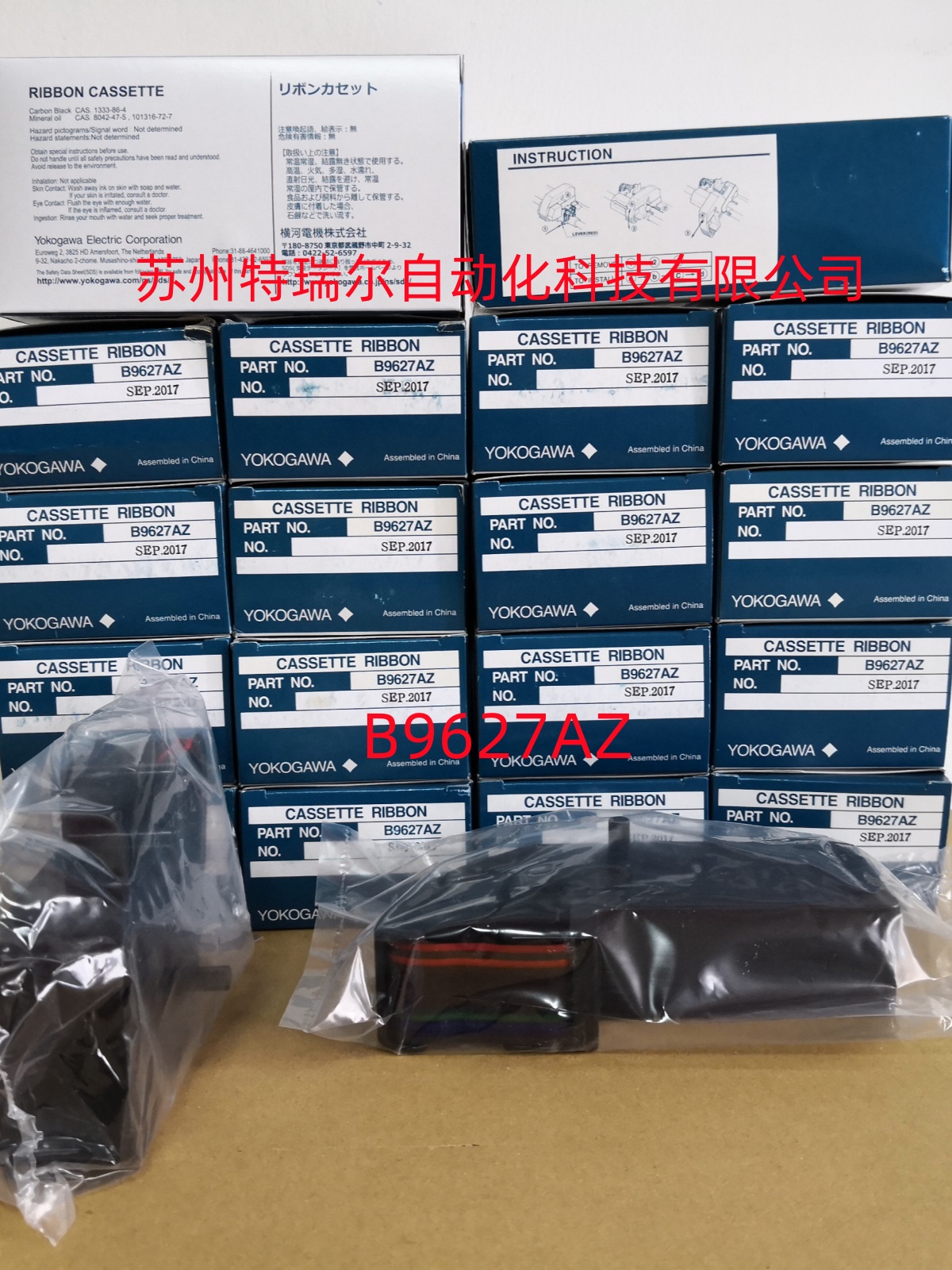 B9627AZ 요코가와 리본 10색 인쇄 150mm 일본 수입품 재고 대량 보유. 제품 이미지