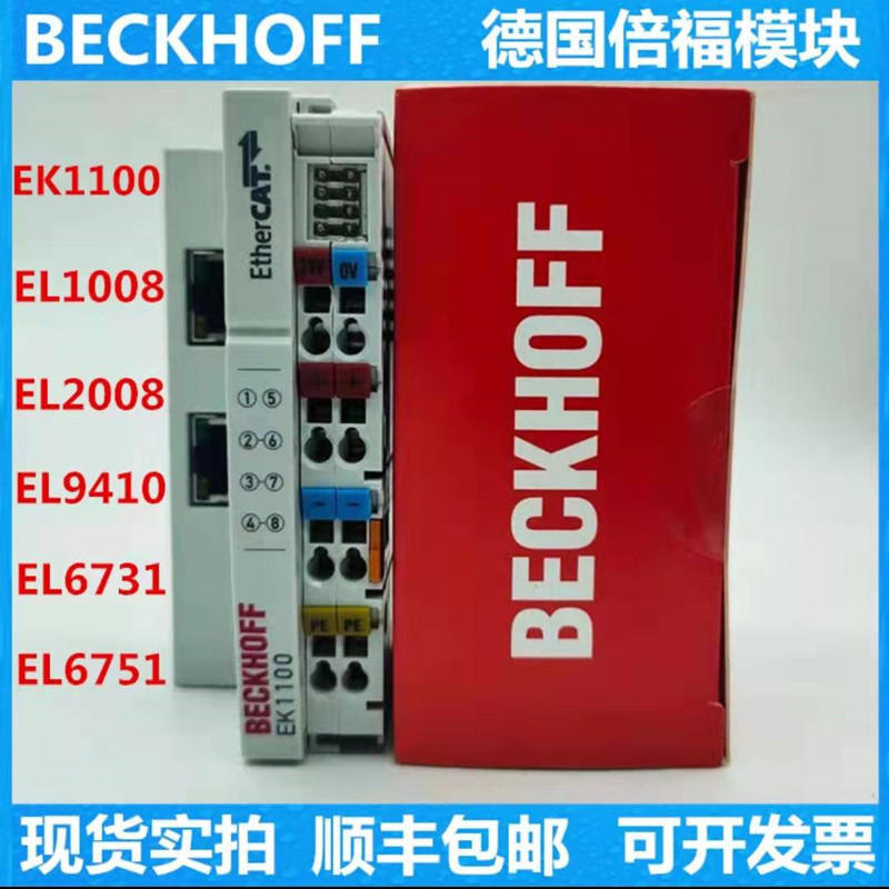 Beckhoff 모듈 EK110 EL1008 EL2008 EL6731 EL9410 EL6751 제품 이미지