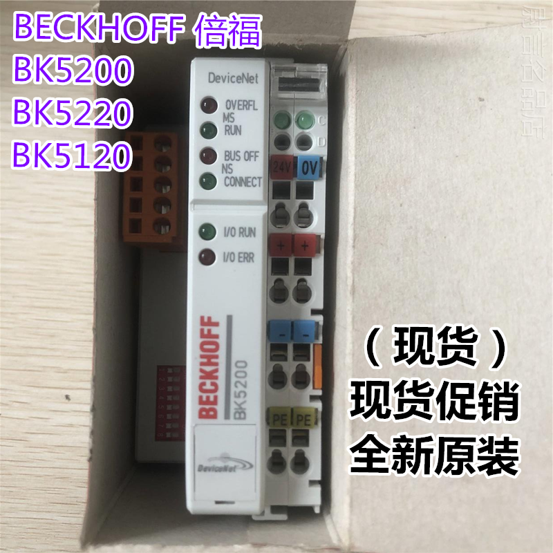 새 제품 정품 BECKHOFF BK5200 BK5220 BK5120 BC3150 BK5150 제품 이미지