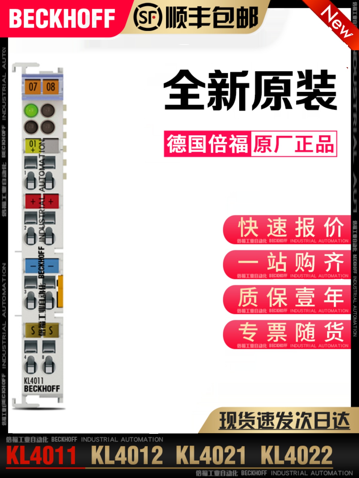 Beckhoff KL4011 KL4012 KL4021 KL4022 버스 아날로그 출력 모듈 제품 이미지