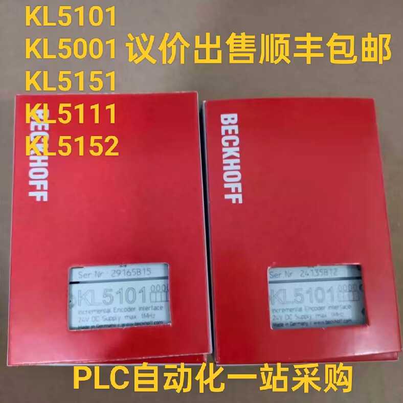 Beckhoff 모듈 KL5001 KL5101 KL5151 KL5152 KL5111은 재고가 있습니다 제품 이미지