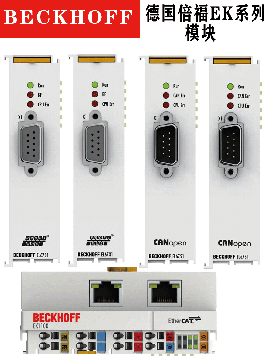Beckhoff 모듈 EK1100/EL1809/2809/1889/2889/1008/2008/1631/1651독일 제품 이미지