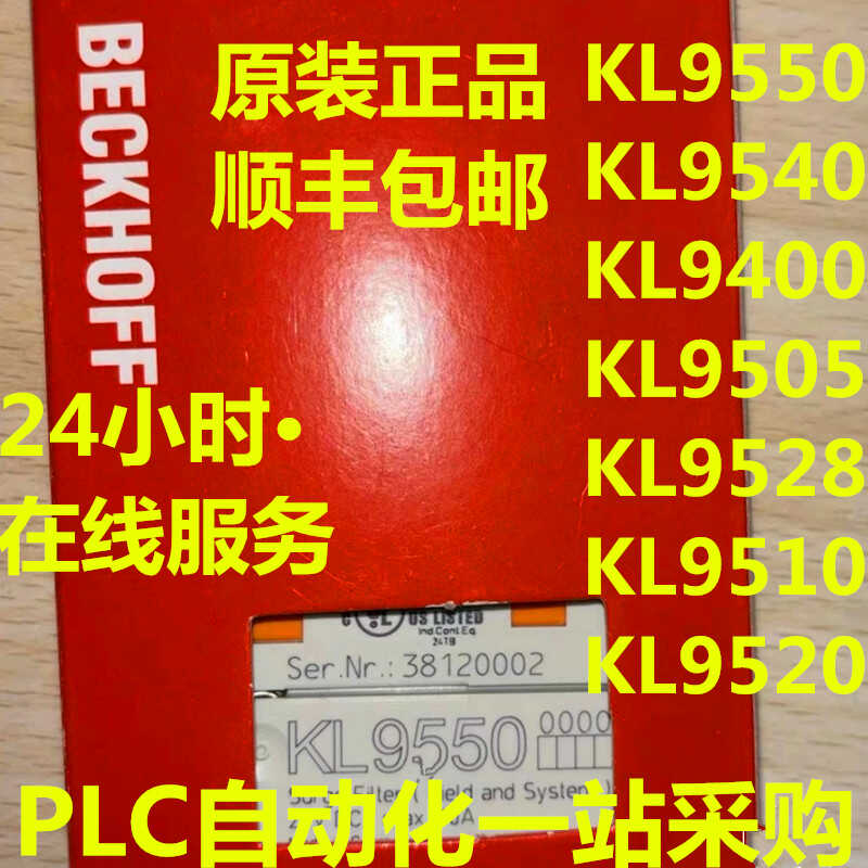 벡호프 KL9400 KL9505 KL9510 KL9520 KL9528 KL9540 KL9550 제품 이미지