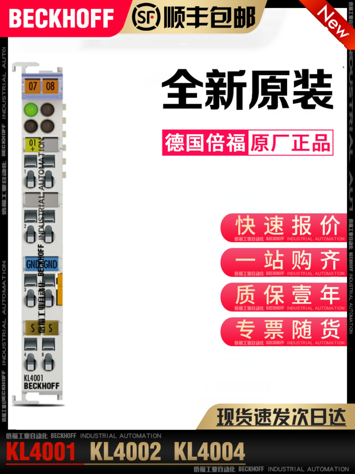 Beckhoff KL4001 KL4002 KL4004 버스 아날로그 출력 모듈 제품 이미지