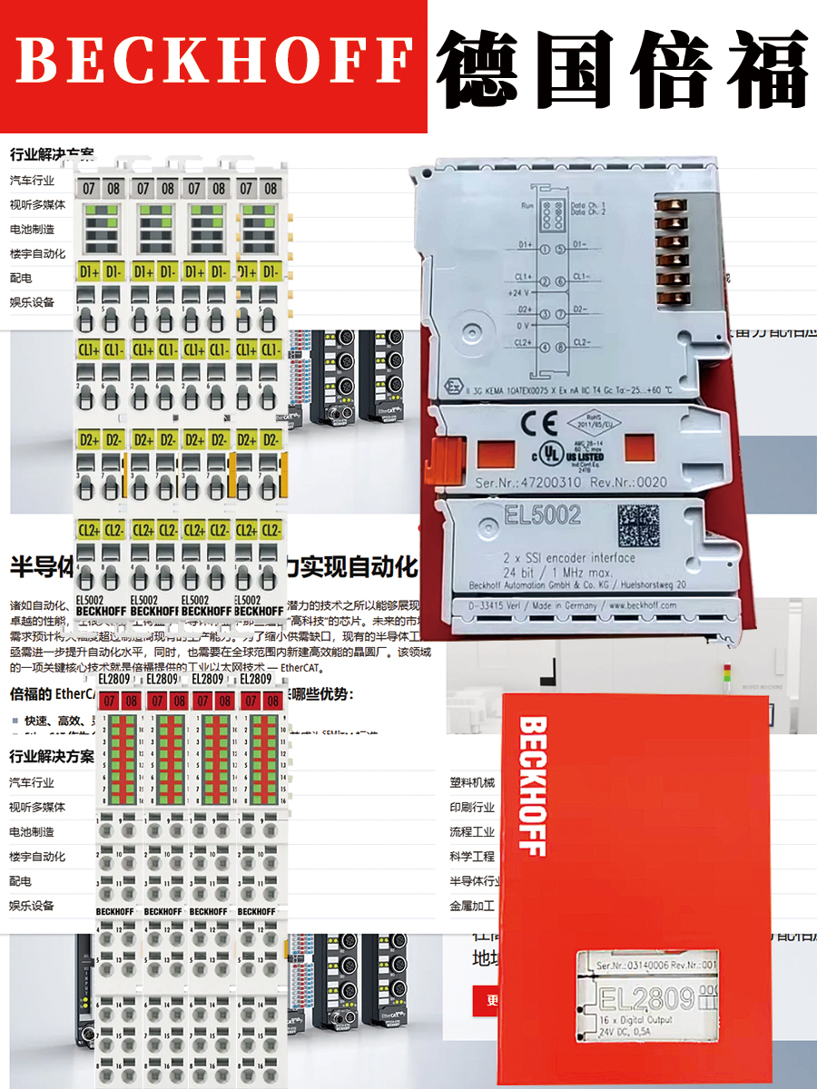 Beckhoff 모듈독일 EK1100 EK1110 EL1904 EL2904 EL6900 EL2008 EL1008 제품 이미지