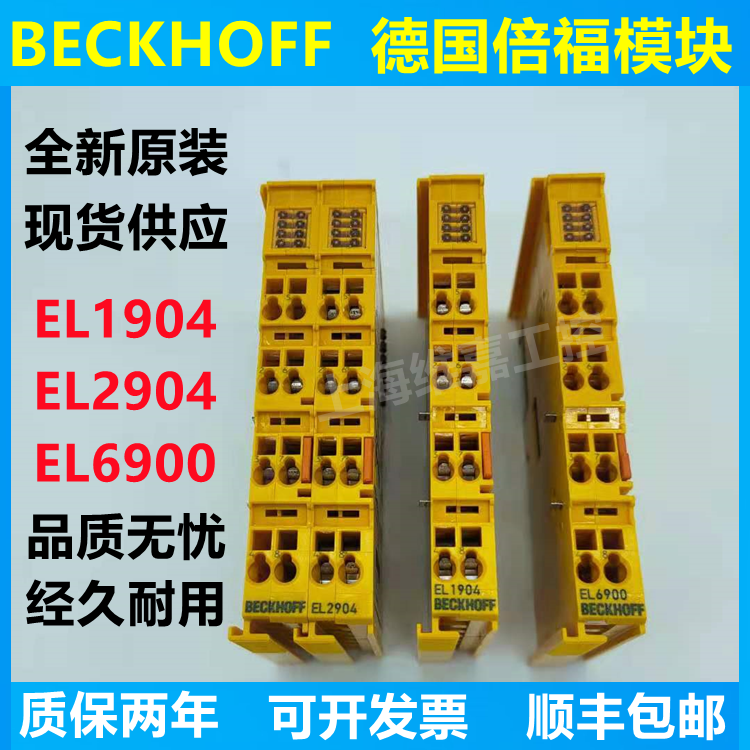BECKHOFF 모듈 EL1904 EL2904 EL6900 EtherCAT 안전 단자대 제품 이미지