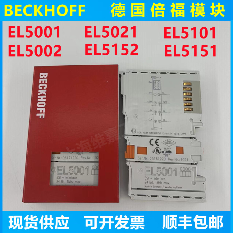 BECKHOFF 모듈 EL5001 EL5002 EL5101 EL5021 EL5151 EL5152협상 가능 제품 이미지