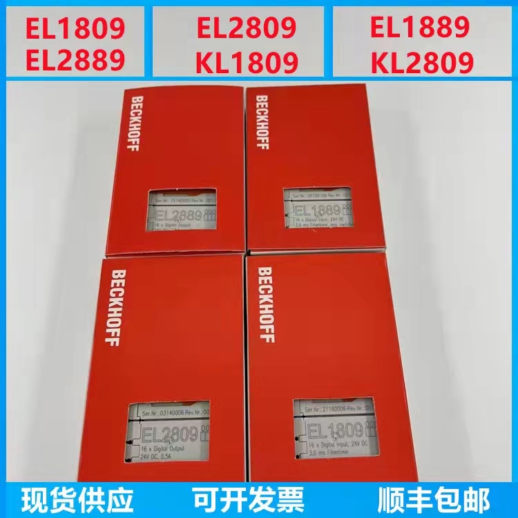 BECKHOFF EL1809 EL2809 KL1809 KL2809 EL1889 EL2889 - 무료 배송 제품 이미지