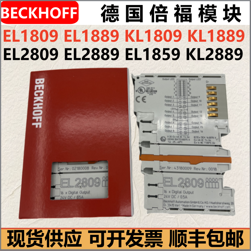 Beckhoff 모듈독일 EL1809 EL2809 EL1889 EL2889 KL1809 KL2809 EL1859 제품 이미지