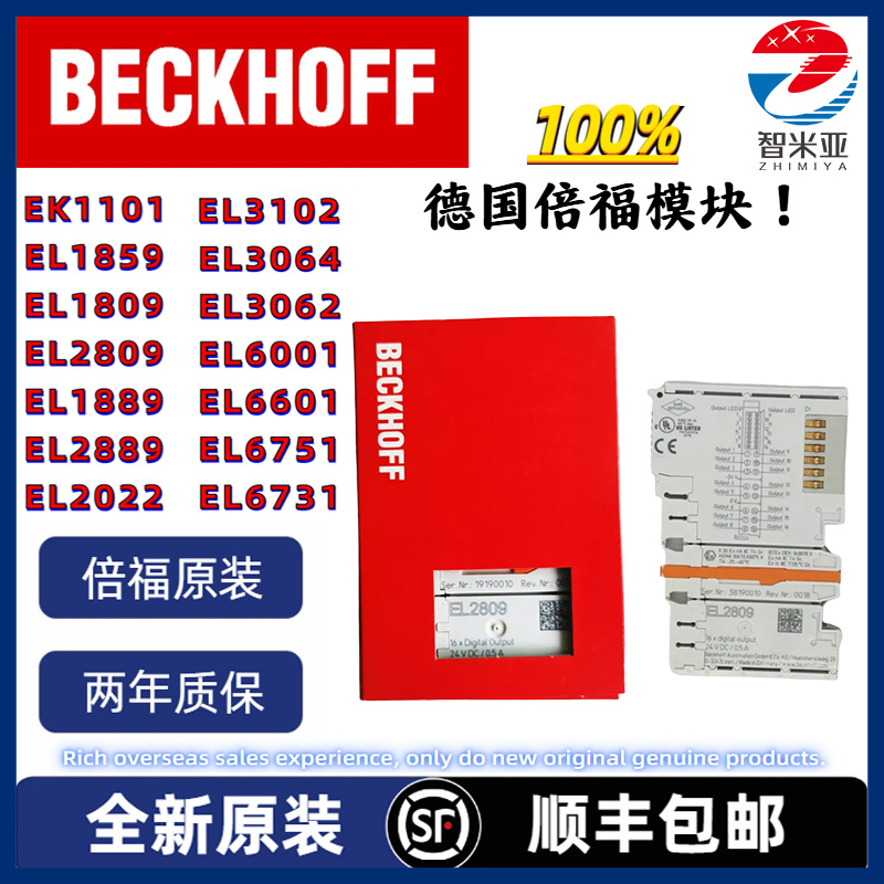 벡호프 EL1008 EL2008 EL1809 EL2809 EL1889 EL2889 EL1859 제품 이미지