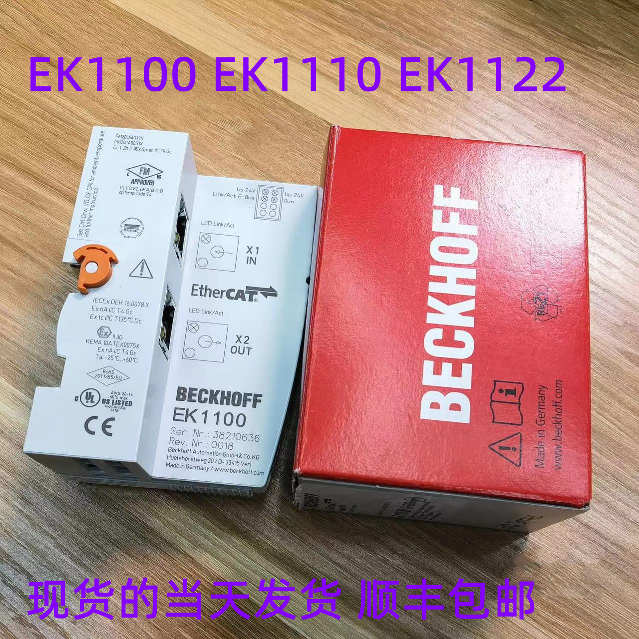 Beckhoff 모듈 EK1100 BK3120 BK5200 BC5150 BK2000 BK5250 제품 이미지