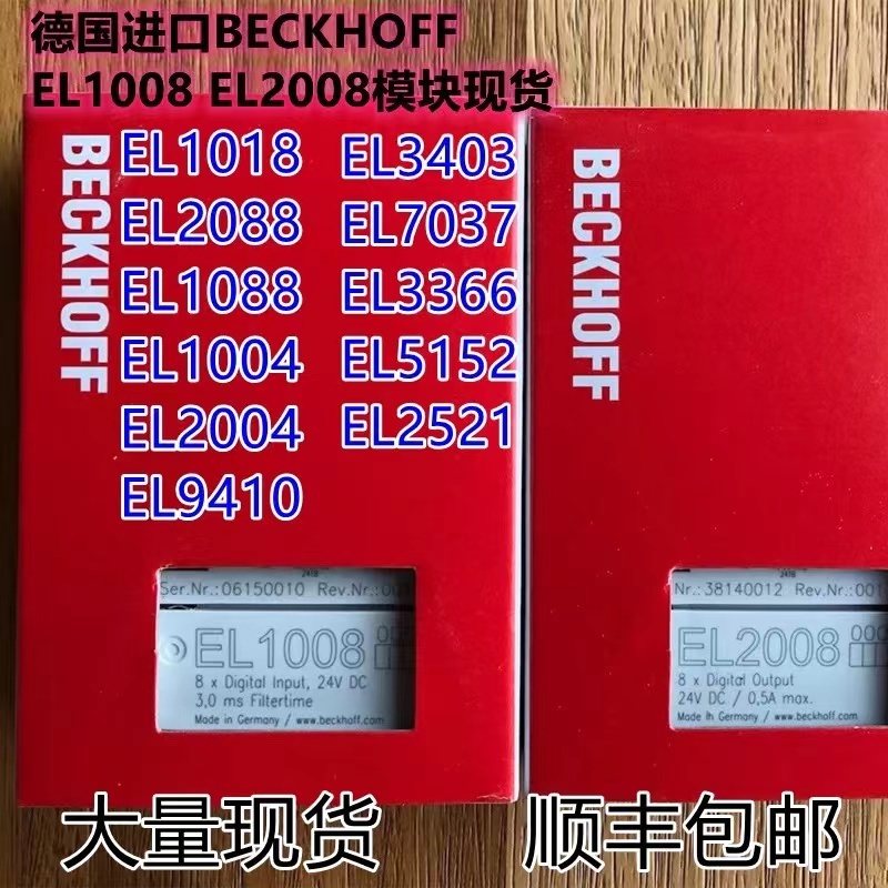 Beckhoff 모듈 EL1008/EL2008/EL9410/EL2004/EL1018/EL3318/EL1004 제품 이미지