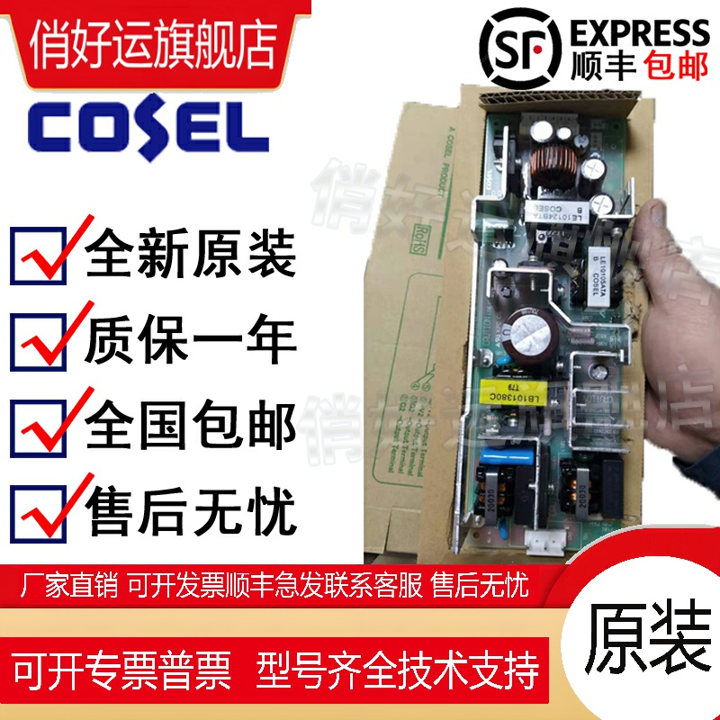 LEB100F-0524 LEB100F-0524-SN COSEL 전원 공급 장치일본 - 새 제품 재고 있음 제품 이미지