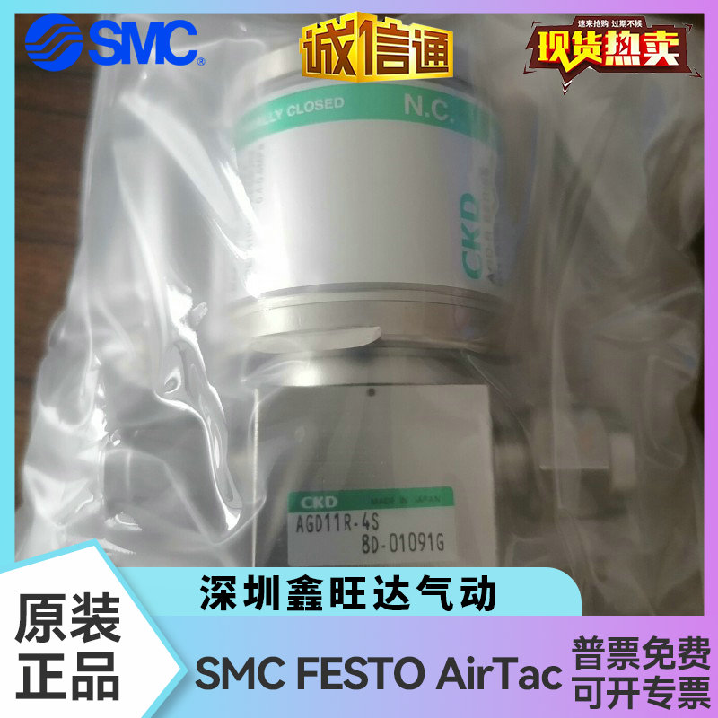 CKD 다이어프램 밸브 AGD11V/AGD11R/AGD21V/AGD21R/AGD22V/OGD20V-6S/4S/6R 제품 이미지