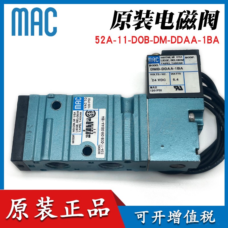 MAC 오리지널 솔레노이드 밸브 52A-11-DOB-DM-DDAA-1BA/52A-11-DOC-DM-DDAA-1BA 제품 이미지