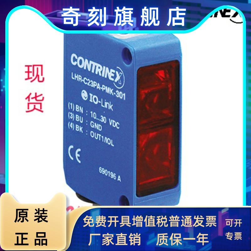 새로운 Kerui CONTRINEX LHR-C23PA-PMK-301 광전 스위치 정품 현장 보증 제품 이미지