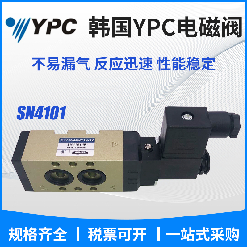 한국산 정품 YPC 솔레노이드 밸브 SN3101-IP SN4101-IP-SC2-D4//SD2-D4/SD2-A2 제품 이미지