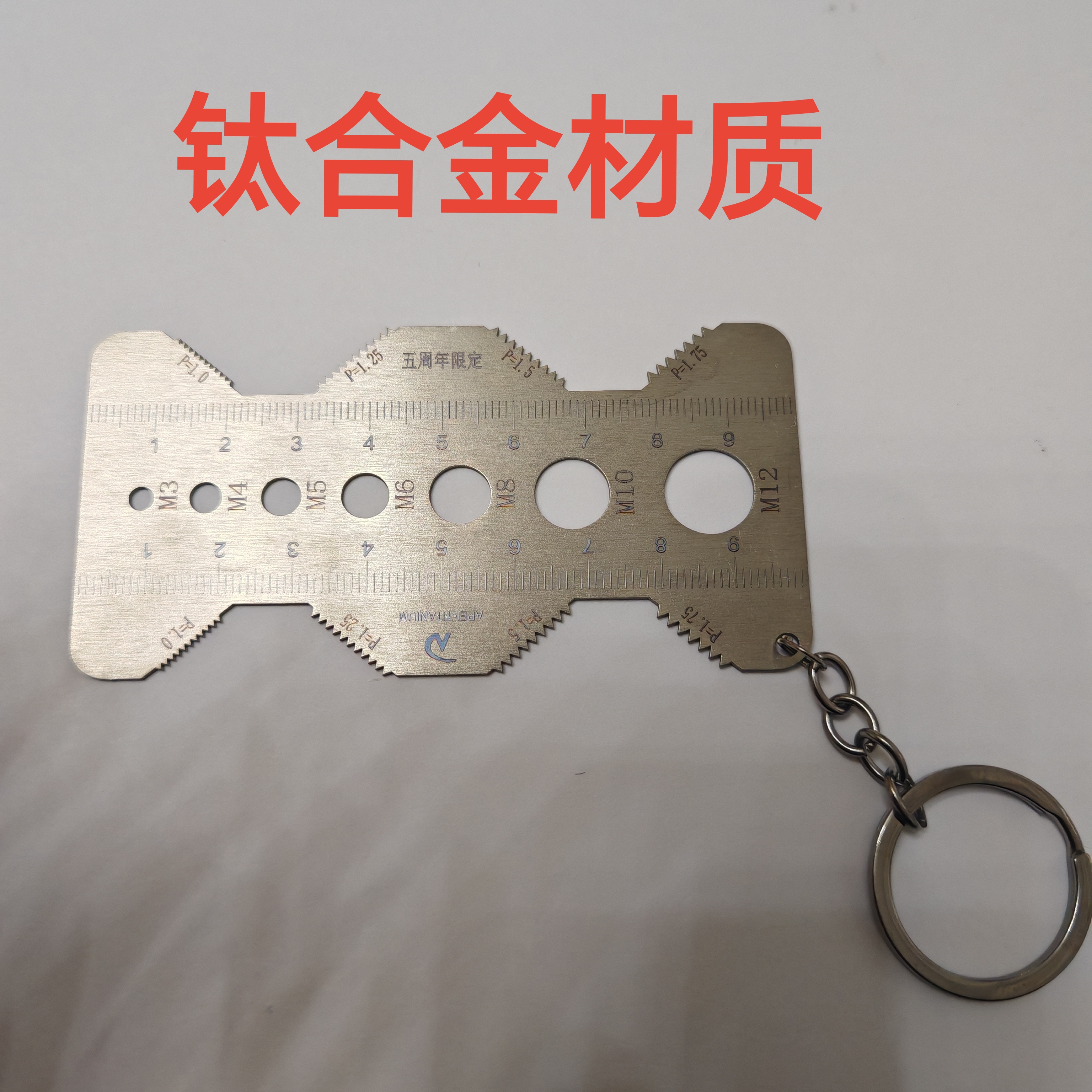 나사 측정자 티타늄 합금 자 피치 측정 도구 길이 직경 및 게이지티타늄 합금으로 제작 제품 이미지