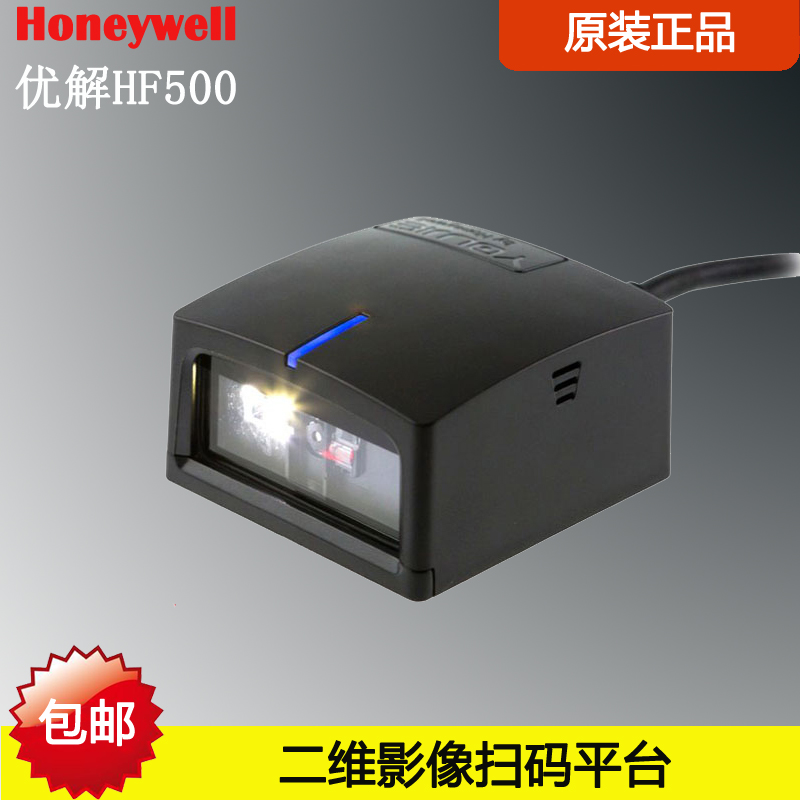 Honeywell HF500 2D 이미징 모듈 QR 코드 스캐닝 엔진 내장 제품 이미지