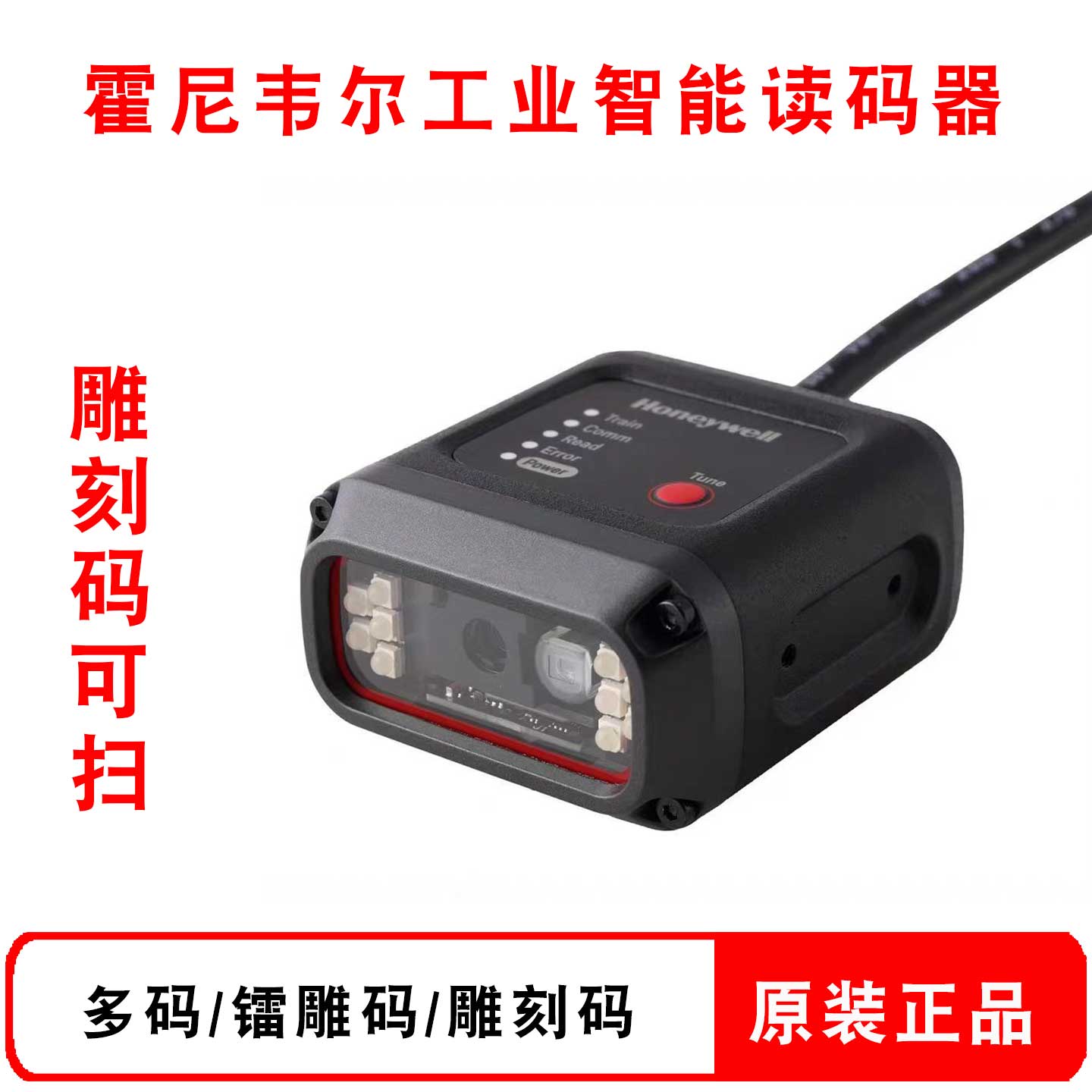 Honeywell HF800 산업용 고정형 바코드 리더/코드 조각/PLC가 포함된 2D 스캐너 제품 이미지