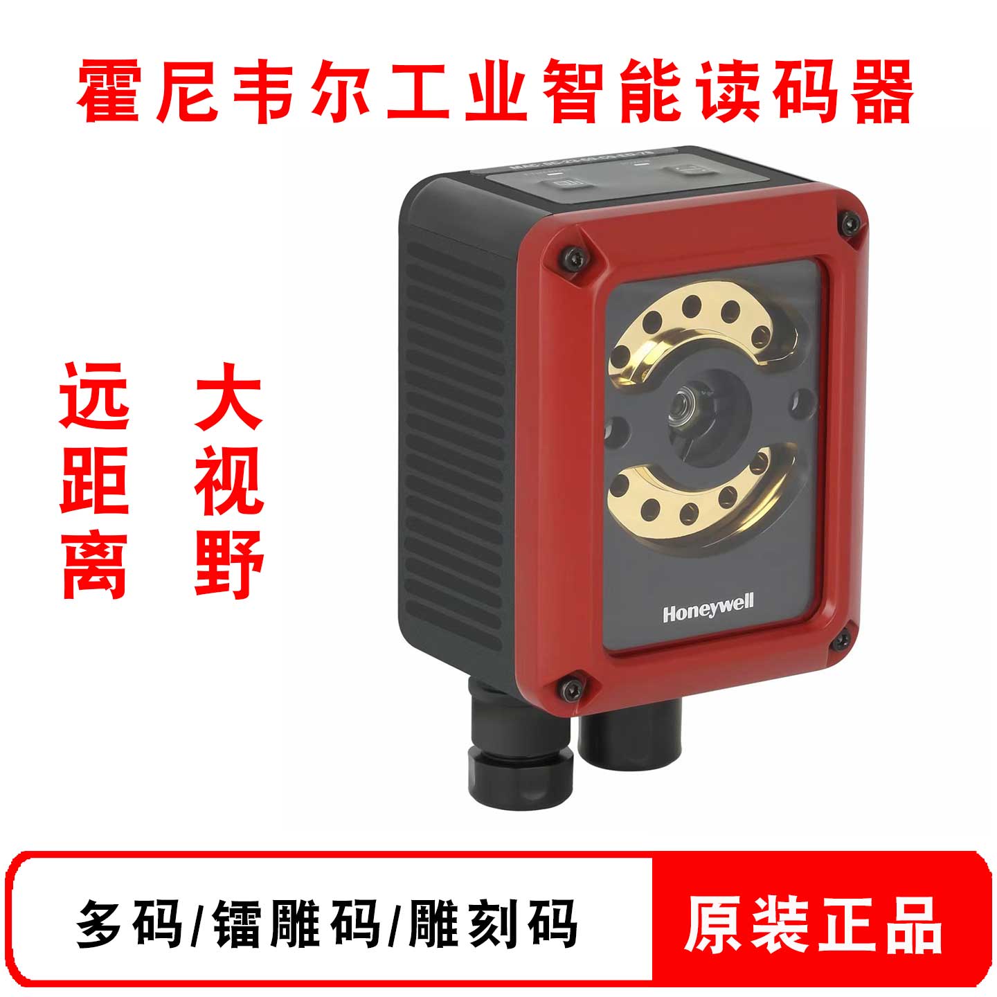 Honeywell HF811 산업용 바코드 리더 DPM 스캐너 PLC 이더넷 통신 HF810 제품 이미지