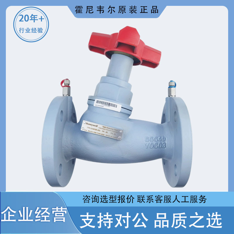 Honeywell VSHB16F-050/065/080 VSHB16F-100 -150 변조 정적 밸런싱 밸브 제품 이미지