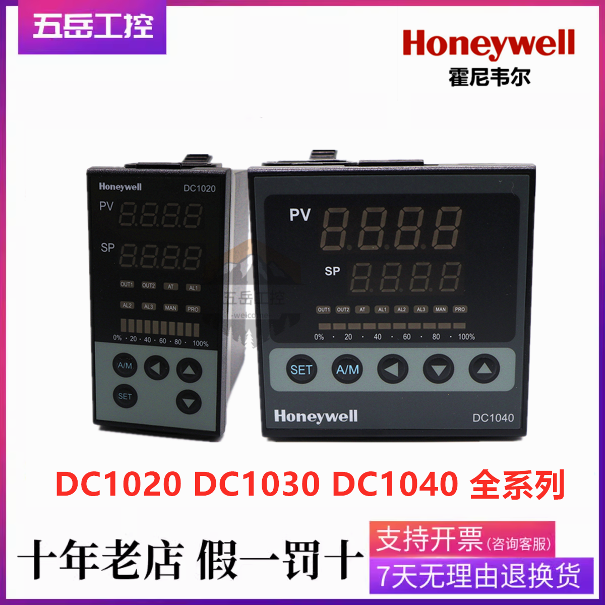 허니웰 인스트루먼트 DC1040CR-701000-E/1020/1030/CT/301B/E/C 제품 이미지
