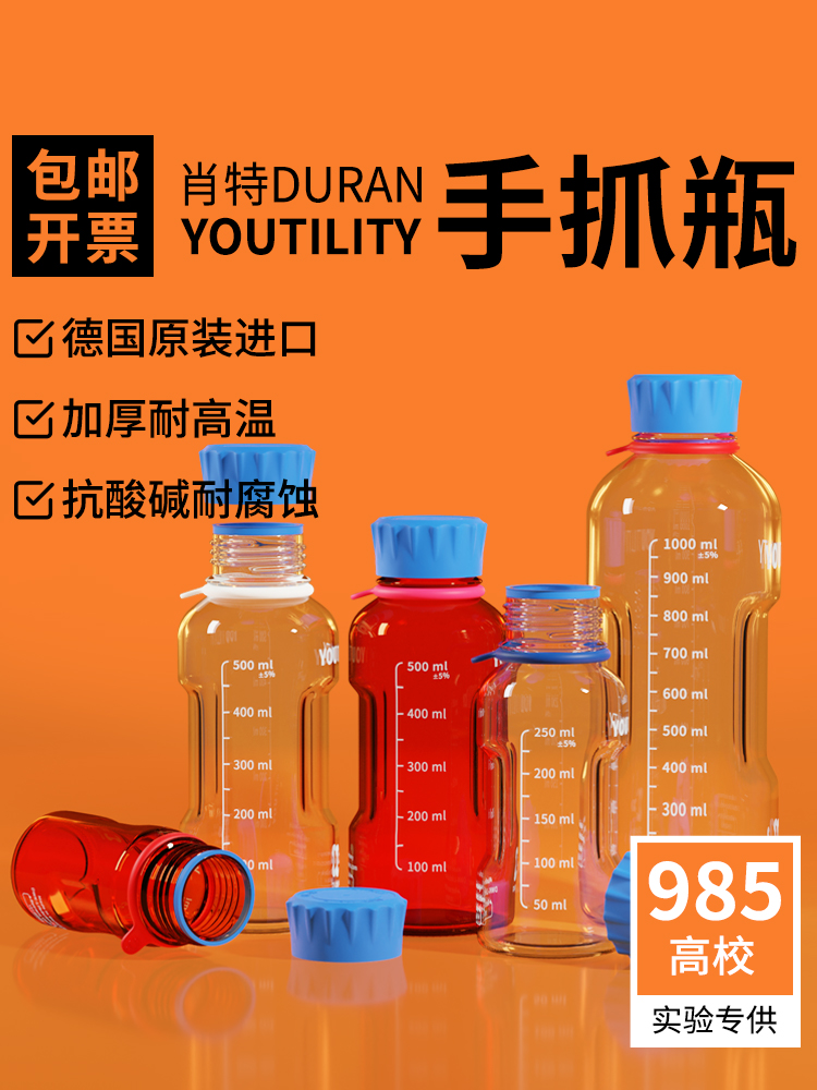 독일 수입 Schott Duran 핸드헬드 시약병 고붕규산 유리 액체 크로마토그래피 병 파란색 캡 유리병 제품 이미지
